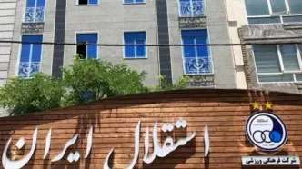 تجمع شاکیان مقابل درب باشگاه استقلال؛ مدیران زیر بار انتقاد هواداران!