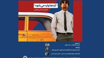 پژوهش پیرامون «اژدها وارد می‌شود» در نخستین «فیلم‌پژوهی» خانه هنرمندان