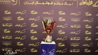 زمان آغاز رقابت های لیگ بیست و پنجم اعلام شد