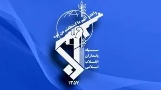 پیام مهم سازمان اطلاعات سپاه خطاب به مردم