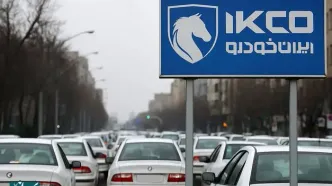 فروش بزرگ ایران خودرو با قیمت های جدید - شروع از ۱۲ تیر
