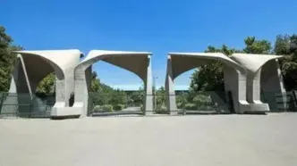 تغییر زمان امتحانات پایان‌ترم دانشگاه تهران به این تاریخ | دانشجویان بخوانند