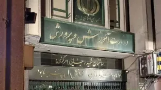لغو امتحانات باقی‌مانده دانش‌آموزان ؛ اطلاعیه‌ جدید آموزش و پرورش