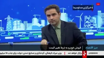 قیمت محصولات ایران خودرو افزایش یافت؟