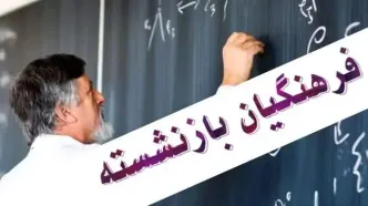 فیش حقوقی فرهنگیان بازنشسته www.cspf.ir با کد ملی | گواهی کسر از حقوق فرهنگیان بازنشسته از طریق  سامانه خدمات الکترونیکی صندوق بازنشستگی کشوری