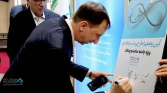 رونمایی از طرح تسهیلاتی «پزشک‌یار» بانک دی در نمایشگاه ایران هلث
