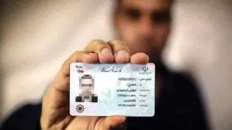 پیگیری کد رهگیری کارت ملی هوشمند از این طریق