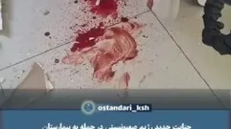 فیلم حمله رژیم صهیونیستی اسرائیل به بیمارستان فارابی کرمانشاه + صحنه های خیلی دردناک