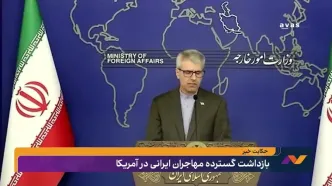 بازداشت گسترده مهاجران ایرانی در آمریکا