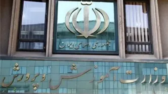 خبر فوری؛ اطلاعیه دوم وزارت آموزش و پرورش درباره امتحانات دانش‌آموزان اعلام شد