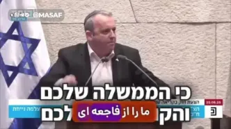 فریادهای نماینده کنست رژیم صهیونیستی بر سر نتانیاهو