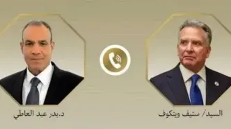 رایزنی وزیر خارجه مصر با ویتکاف درباره تحولات منطقه