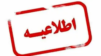 خنثی شدن ریزپرنده‌های اسرائیل اطراف فولاد خوزستان
