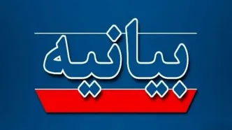 بیانیه کمیته ملی المپیک در پی حمله آمریکا به تاسیسات هسته ای ایران