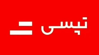 تپسی جریمه‌ها را بخشید؛ دارو رایگان، هدیه برای رانندگان!