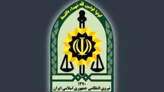 اطلاعیه پلیس درباره چگونگی شناسایی و گزارش خانه‌های تیمی تروریستی