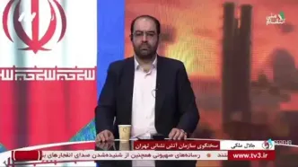 توضیحات رسمی درباره میزان خسارت انبار نفت شهران