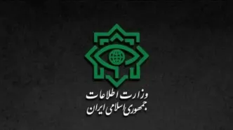 گزارش وزارت اطلاعات از شناسایی و نابودسازی عوامل سرویس های جاسوسی بیگانه