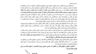 درخواست دبیر شورای عالی مناطق آزاد برای معافیت یکساله از مالیات بر ارزش افزوده