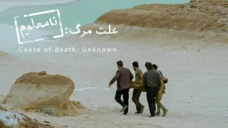 فیلم سینمایی «علت مرگ: نامعلوم» ارزش دیدن دارد؟