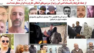تصاویر جاسوسان ایران در اسرائیل منتشر شد + عکس