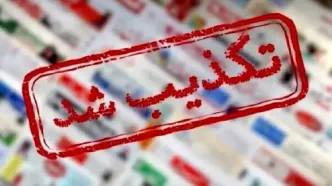 تکذیب شایعات‌ مربوط به حمله اسرائیل در یزد