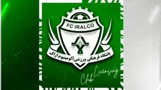 بنر جالب باشگاه آلومینیوم علیه آمریکا