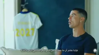 رونالدو: می‌خواهم در باشگاهی که دوستش دارم بمانم
