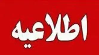 استقرار ۱۷ جایگاه سیار سوخت‌رسانی در شهر تهران
