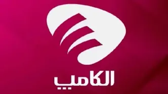 نمایشگاه الکامپ به تعویق افتاد