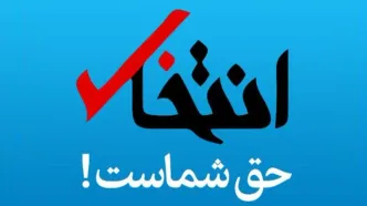 «انتخاب» رفع‌ توقیف شد