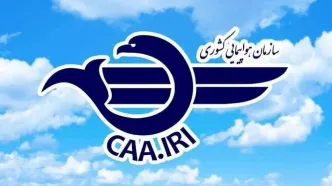 تمدید لغو پروازهای داخلی و خارجی تا ساعت ۱۵ امروز