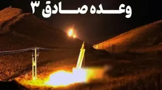 اطلاعیه شماره ۶ وعده صادق ۳