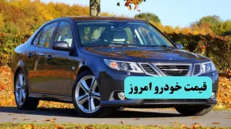 قیمت خودروهای ایران‌ خودرو و سایپا امروز سه‌شنبه ۲۰ خرداد ۱۴۰۴ + جدول قیمت‌ها