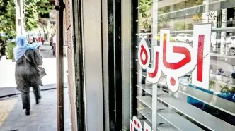 مهار رشد اجاره در پایتخت؛ سقف افزایش تعیین شد