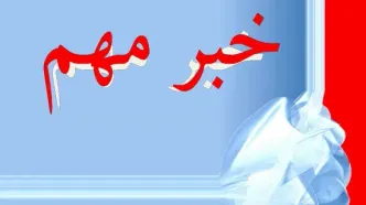 خبر فوری؛ متن توافق آتش بس ایران و اسراییل