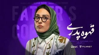 دابسمش جذاب و دیدنی سپیده بیگلری با یک ترانه خاص!