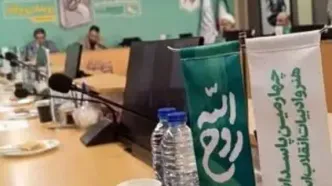 رونمایی از تقریظ رهبر انقلاب بر کتاب «روح‌الله»