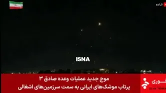 موشک‌های ایرانی در آسمان سرزمین‌های اشغالی