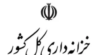 برداشت دستگاه‌های اجرایی از حساب شرکت‌های دولتی نزد خزانه، اعتباری شد