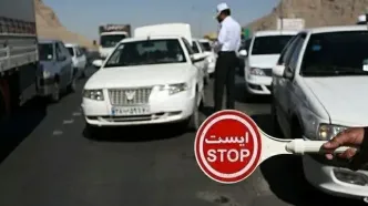 اعمال محدودیت ترافیکی در مسیر قم به تهران