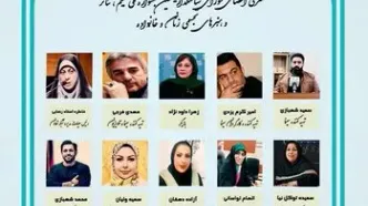 معرفی اعضای شورای سیاستگذاری جشنواره  هنری زنان و خانواده