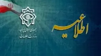 هشدار ستاد خبری وزارت اطلاعات