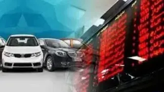 سامانه معاملات برخط خودرو راه‌اندازی می‌شود
