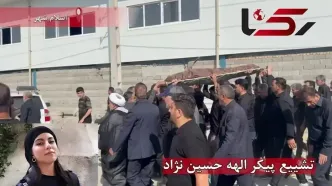 گزارش تصویری رکنا از وداع تلخ پدر، مادر و خواهر با الهه حسین‌نژاد / اشک، آه، و سکوتی سنگین در بهشت‌رضا