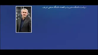 از سکوی المپیاد جهانی ریاضی تا صندلی وزارت اقتصاد