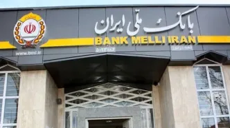 خبر مهم برای دارندگان کارت بانک ملی