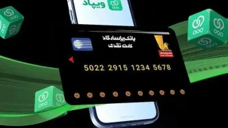 ویپاد تنفس یک ماهه بازپرداخت تسهیلات را به کاربران خود اختصاص داد