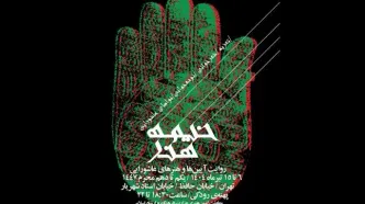 اعلام جزئیات پروژه «خیمه هنر» معاونت امورهنری