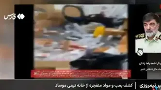 جزئیات دستگیری جاسوسان رژیم صهیونیستی در کرج جزئیات